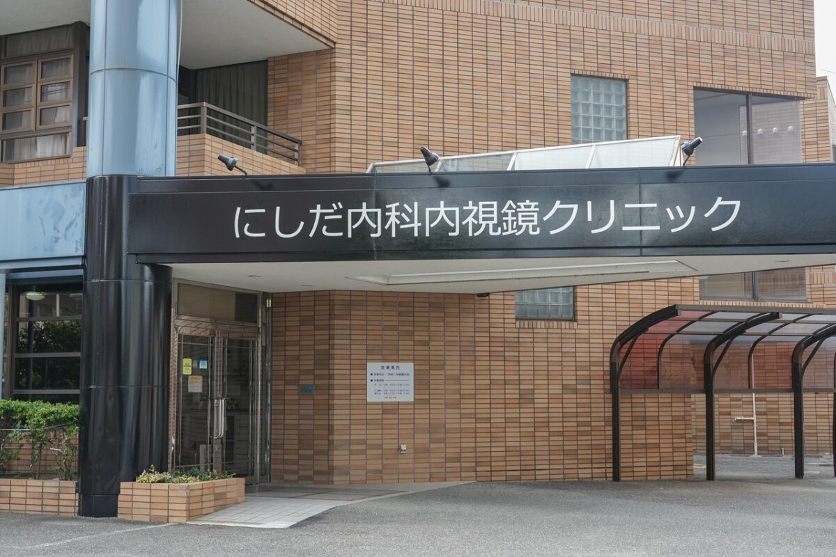 にしだ内科内視鏡クリニックアクセス2