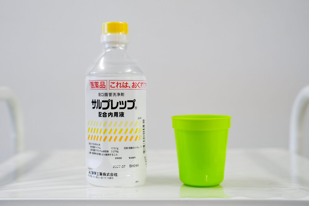院内で下剤を服用できるクリニック