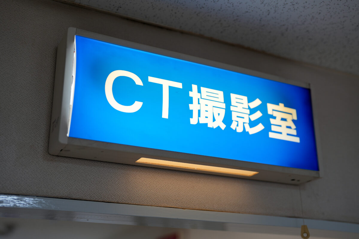 CT撮影(10〜15分程度)